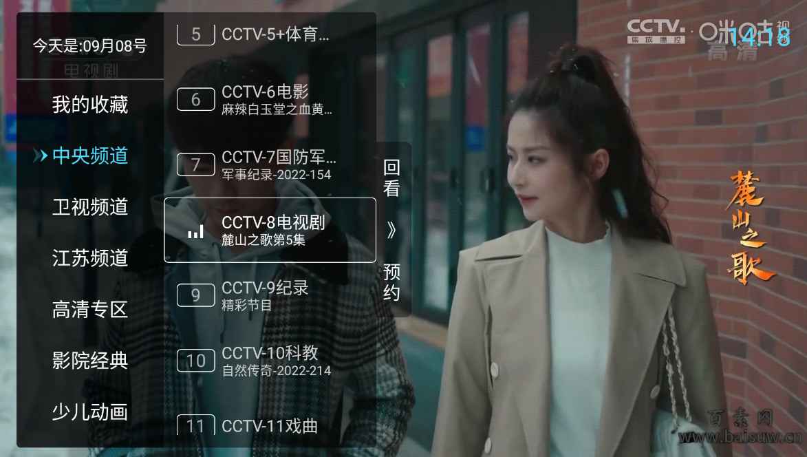 Android 秒看电视 v9.2.15电视TV盒子版  第1张