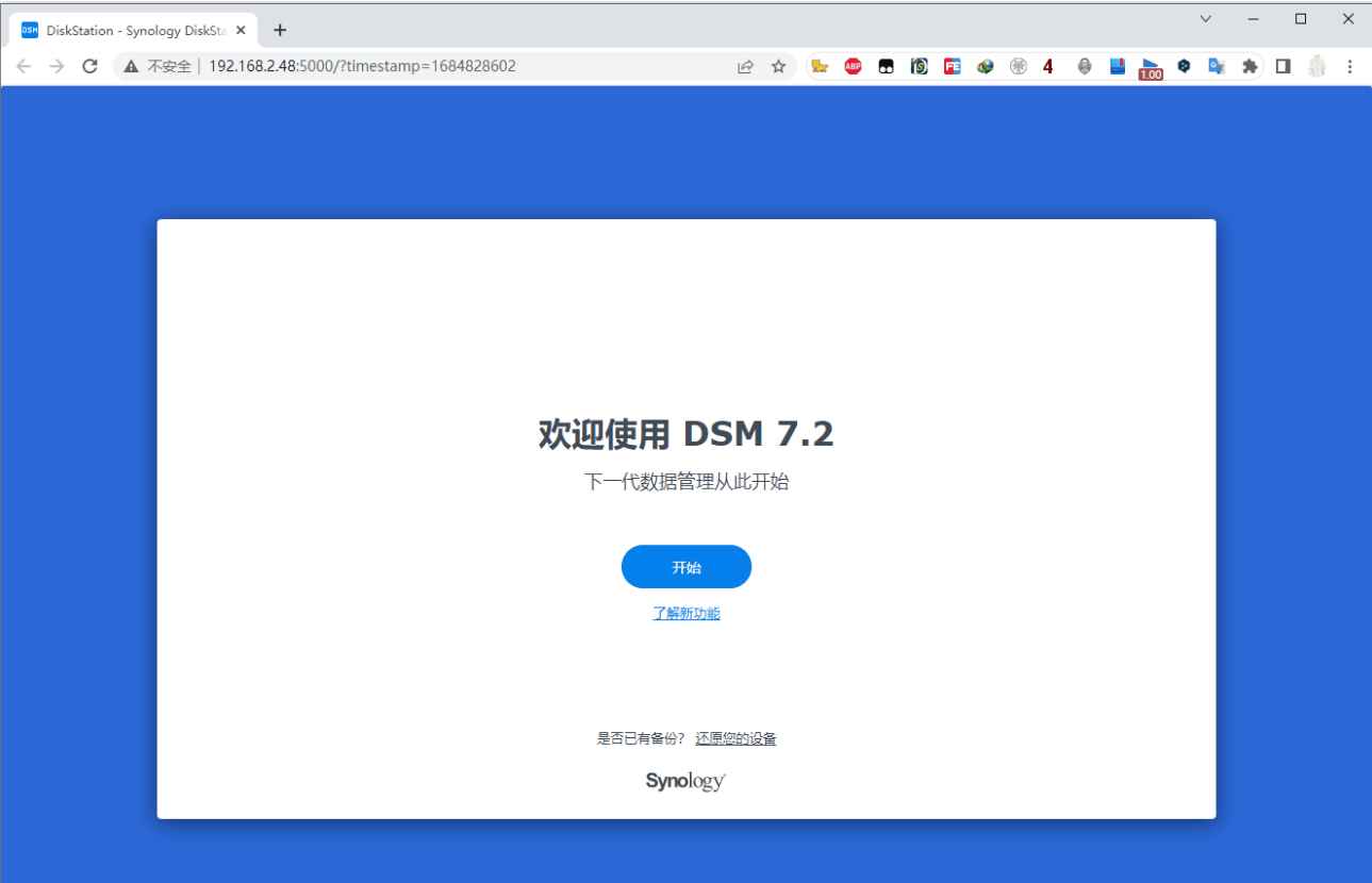 VMware&amp;ESXI虚拟机黑群晖7.2 正式版 (懒人包)  第8张