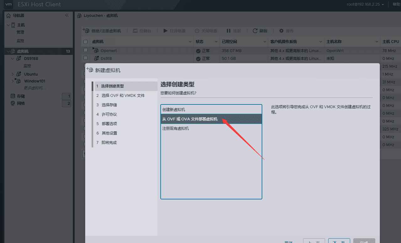 VMware&amp;ESXI虚拟机黑群晖7.2 正式版 (懒人包)  第9张