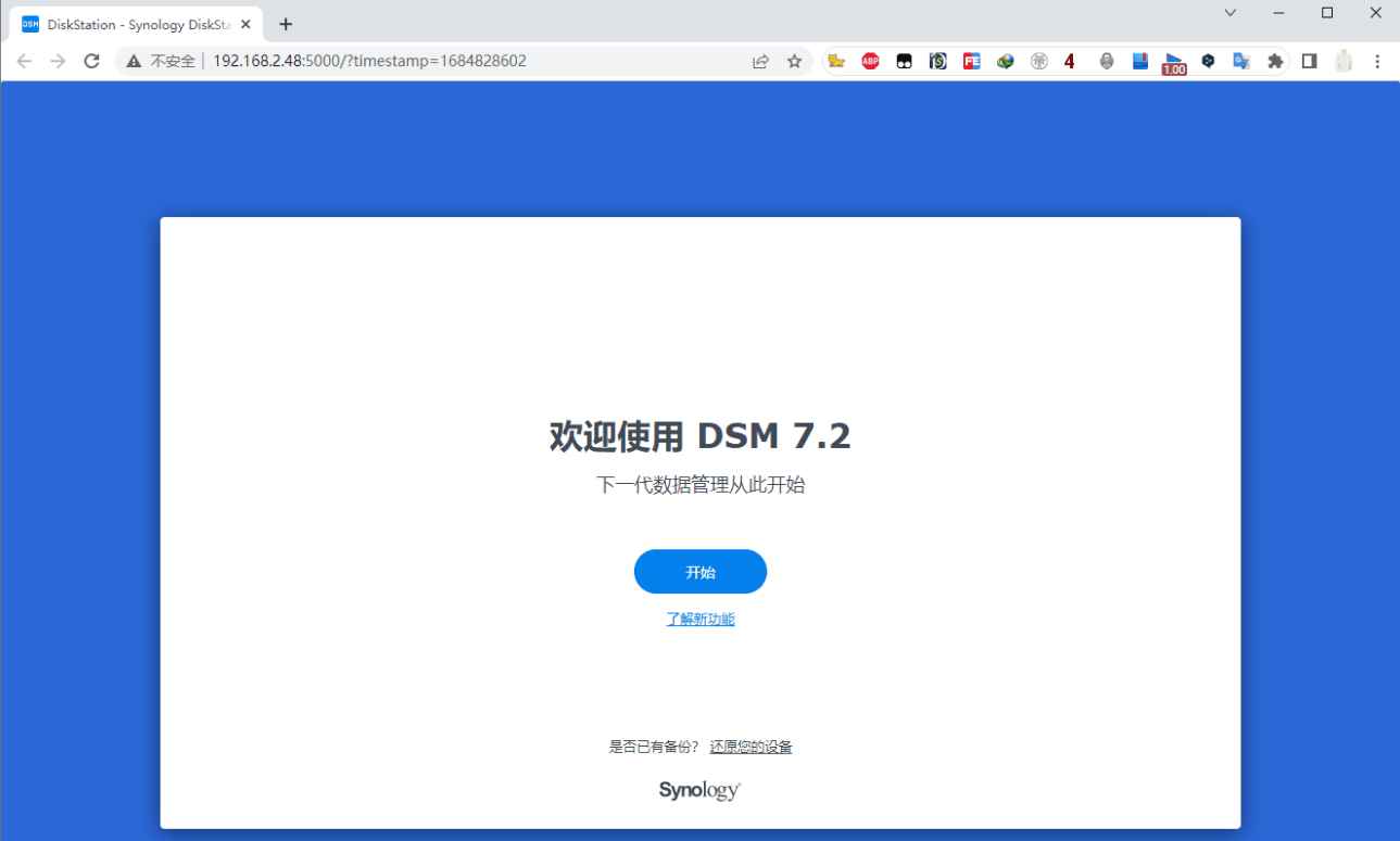 VMware&amp;ESXI虚拟机黑群晖7.2 正式版 (懒人包)  第12张