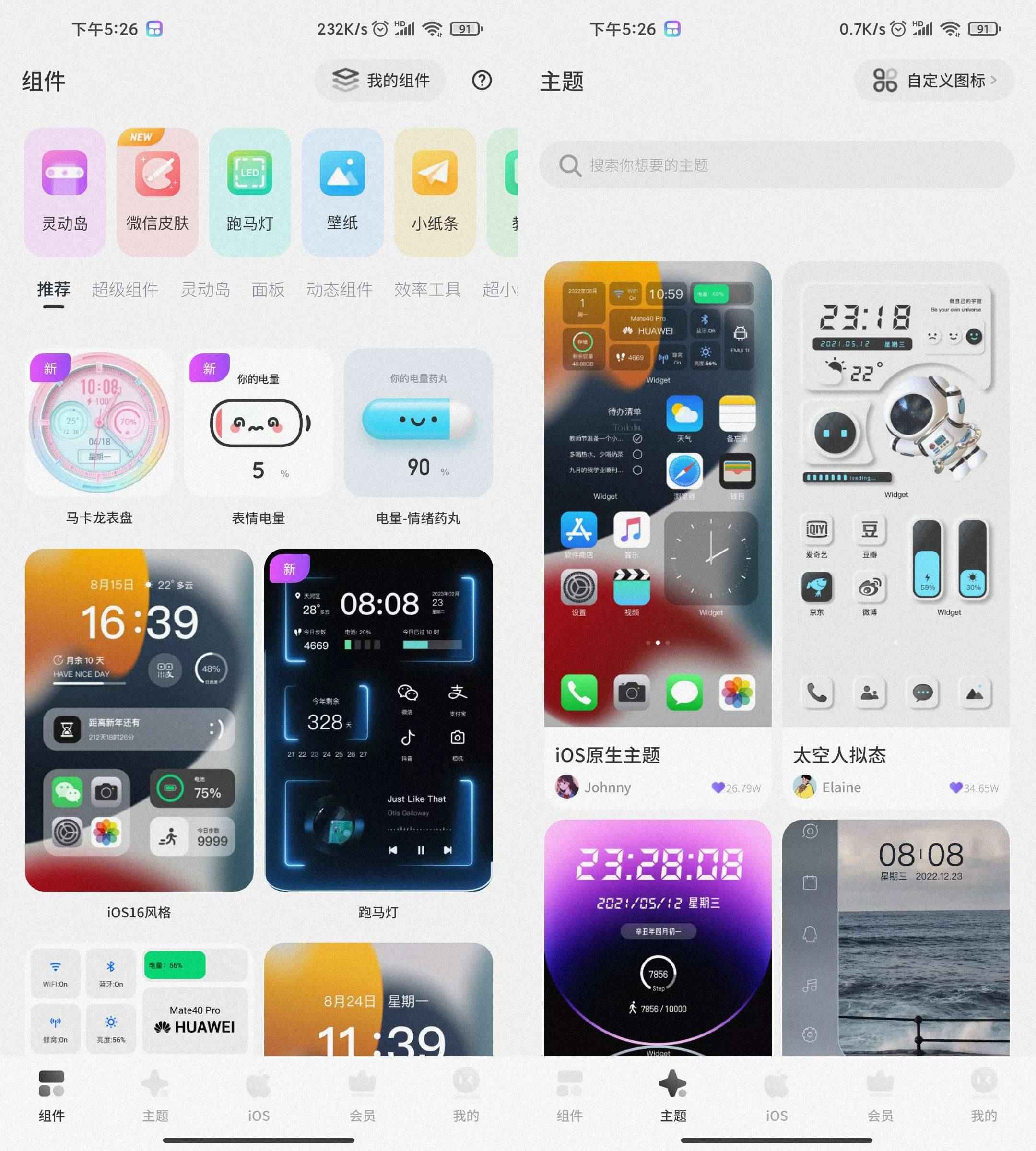 Colorful Widget 安卓灵动岛 v5.9.0解锁会员版  第1张 Colorful Widget 安卓灵动岛 v5.9.0解锁会员版  第1张