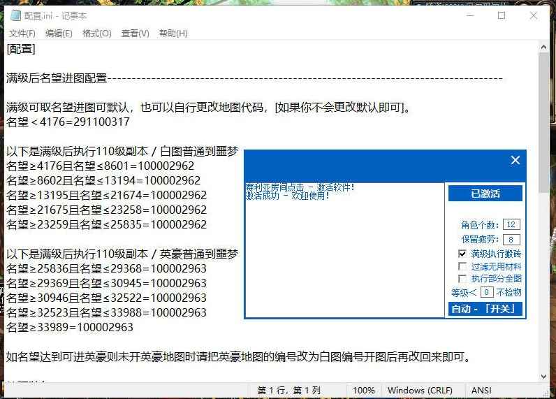 DNF老五自动刷图辅助自动云更新破解版 v6.4  第1张