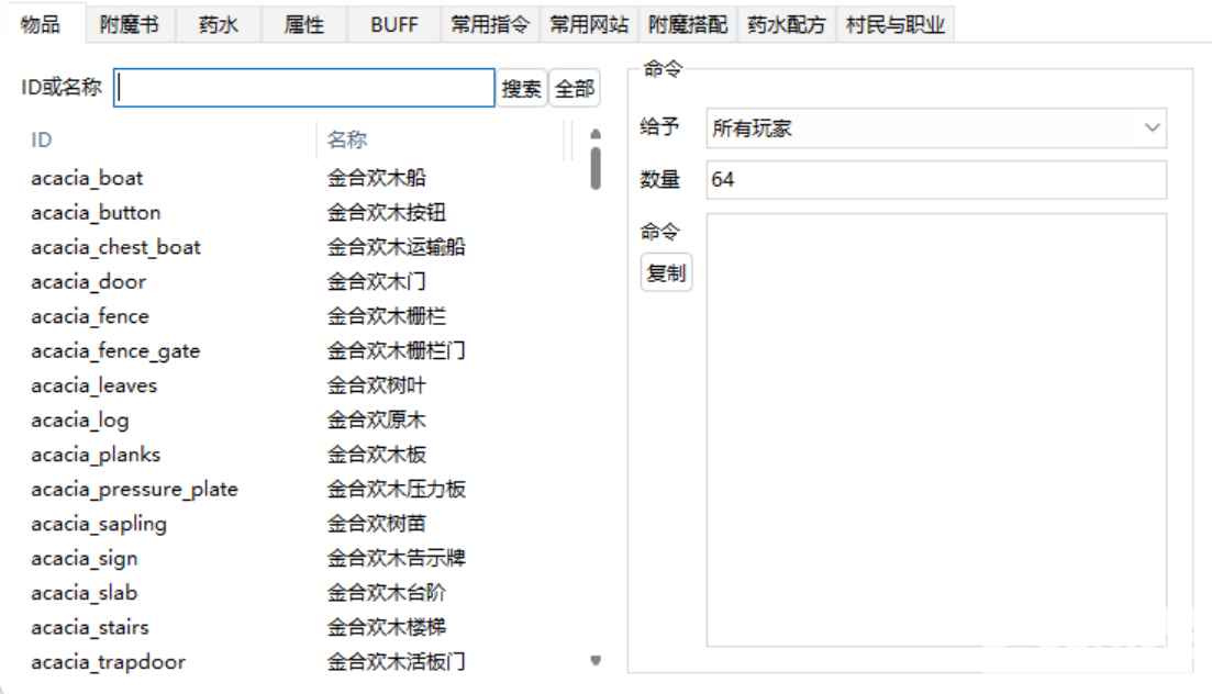 MC我的世界小助手  第1张