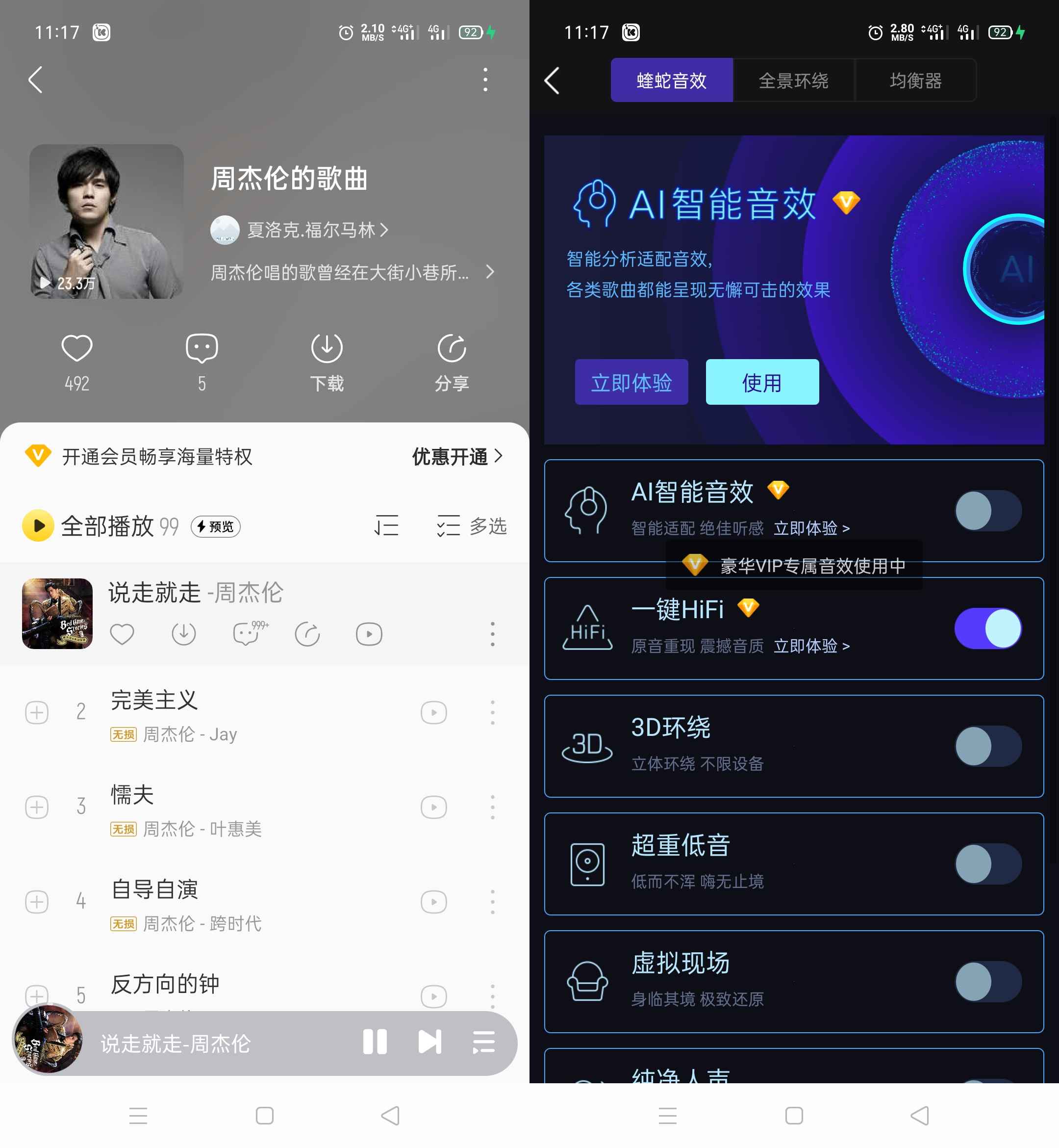 酷我音乐 v11.4.1.0 去广告解锁会员版  第1张 酷我音乐 v11.4.1.0 去广告解锁会员版  第1张