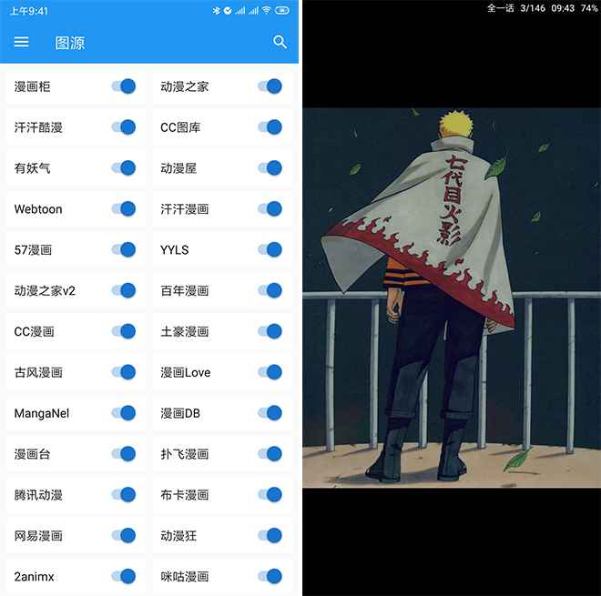 Cimoc 漫画聚合源 v1.7.228 无广告纯净版  第1张