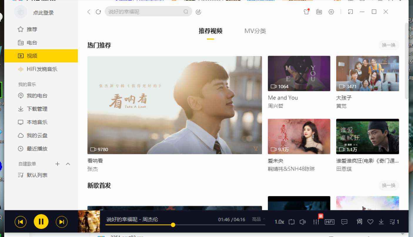 Windows 酷我音乐 v9.2.0.0去广告豪华VIP绿色版  第1张 Windows 酷我音乐 v9.2.0.0去广告豪华VIP绿色版  第1张