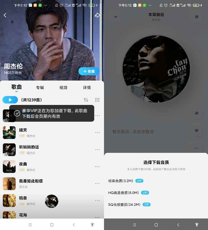 Android 酷狗音乐 v11.3.2解锁高级版 第1张 Android 酷狗音乐 v11.3.2解锁高级版 第1张