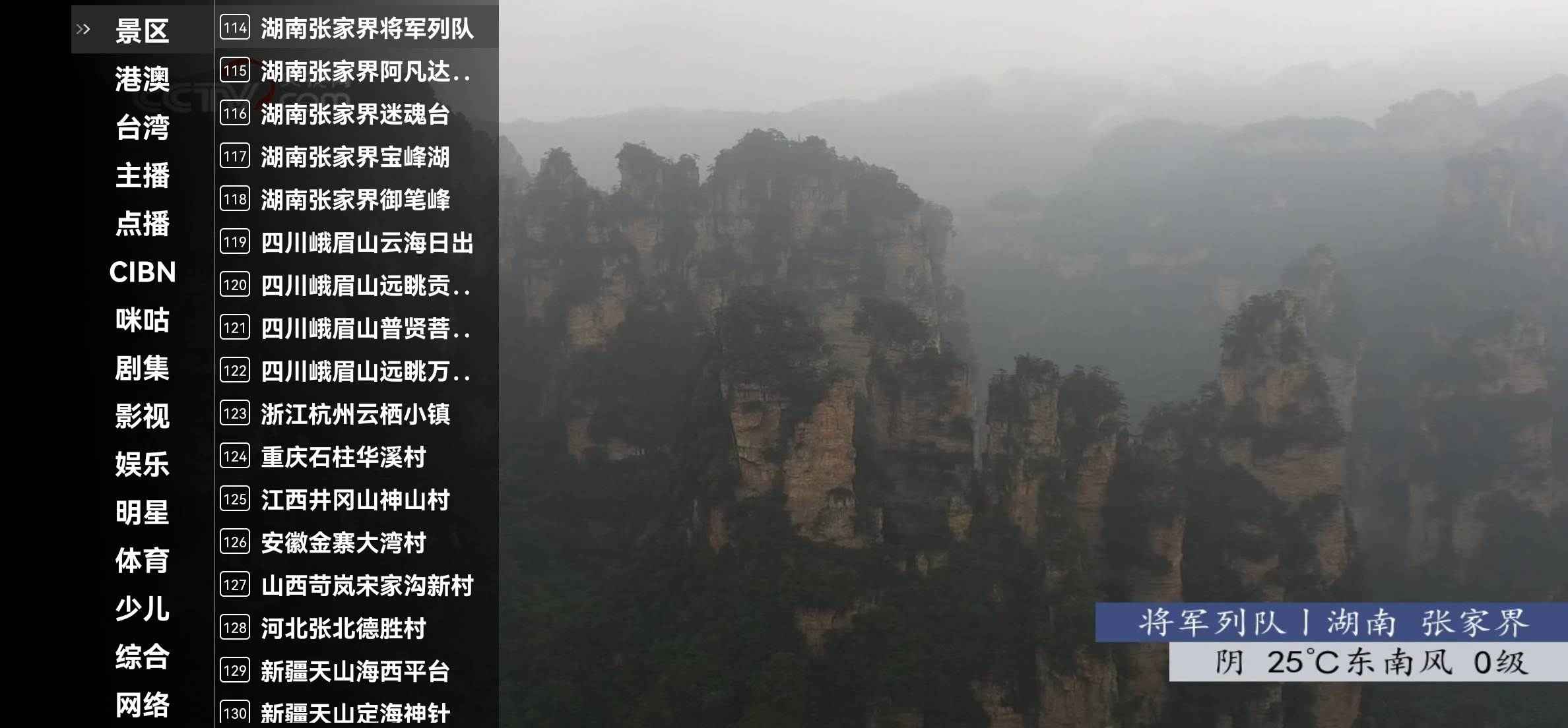 Android 星火直播海外版 v1.0.22去除购物频道  第1张 Android 星火直播海外版 v1.0.22去除购物频道  第1张