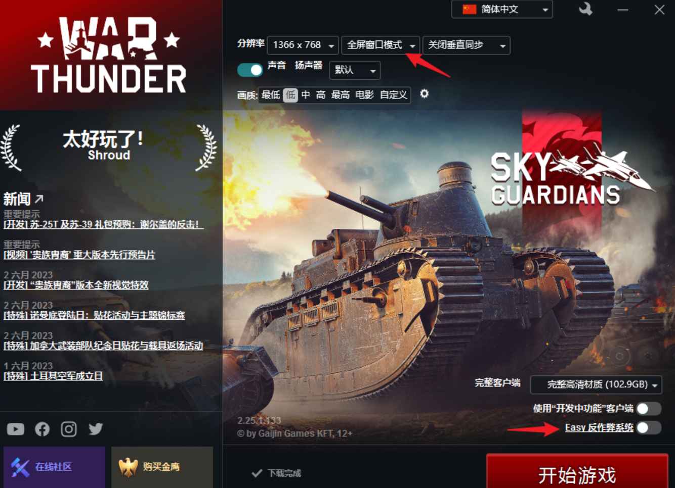 战争雷霆免费辅助(非E) 第1张 战争雷霆免费辅助(非E) 第1张