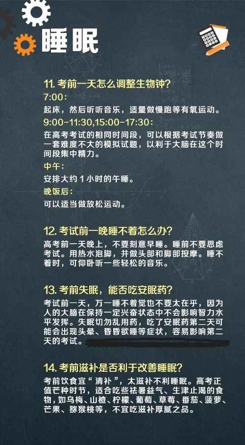 2025届高考生加油!旗开得胜! 第5张 2025届高考生加油!旗开得胜! 第5张