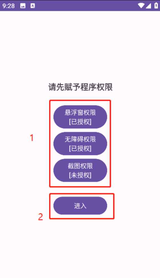 三国志战略版 铺路开荒脚本  第1张