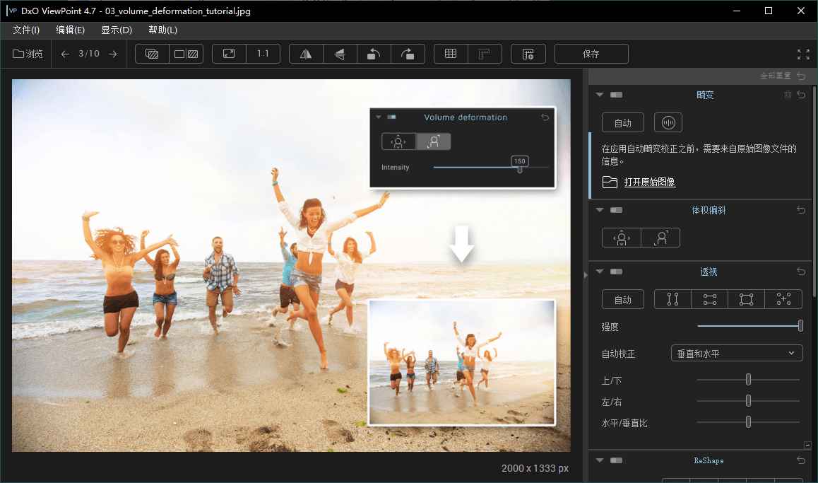 DxO ViewPoint v4.8.0 解锁版 (校正几何和透视的图像处理) 第1张 DxO ViewPoint v4.8.0 解锁版 (校正几何和透视的图像处理) 第1张