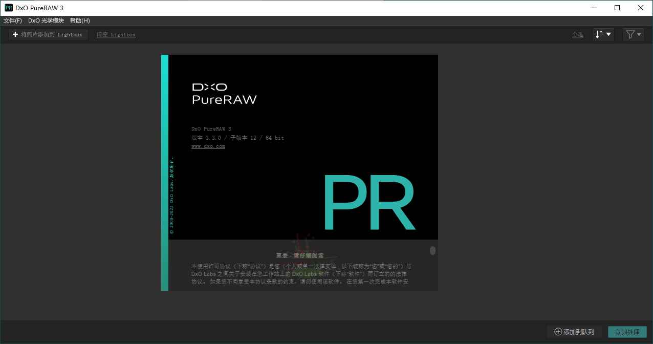 DxO PureRAW v3.4.0 解锁版 (图像处理软件的图像增强软件) 第1张 DxO PureRAW v3.4.0 解锁版 (图像处理软件的图像增强软件) 第1张