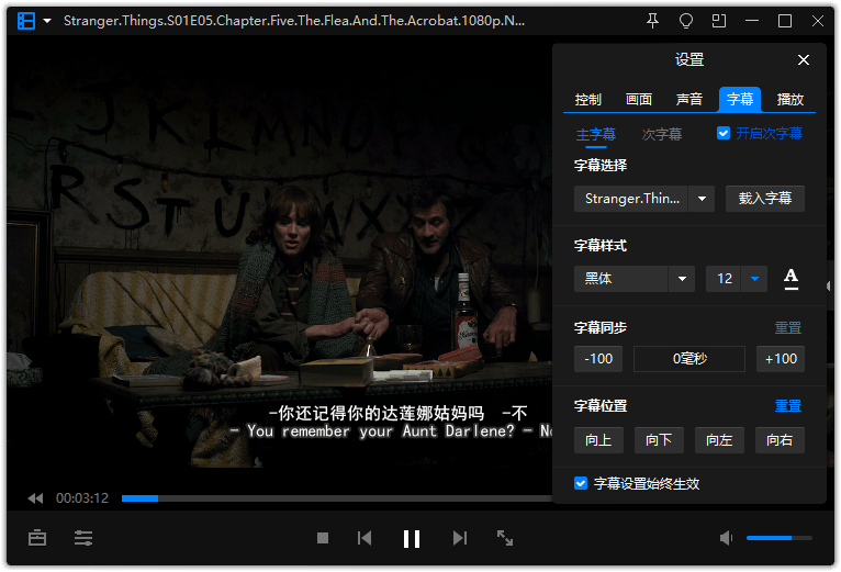 暴风影音 16 v9.06.0523.1111 多开绿色精简版 第2张 暴风影音 16 v9.06.0523.1111 多开绿色精简版 第2张