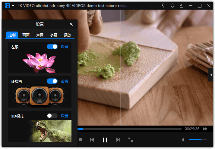 暴风影音 16 v9.06.0523.1111 多开绿色精简版 第3张 暴风影音 16 v9.06.0523.1111 多开绿色精简版 第3张