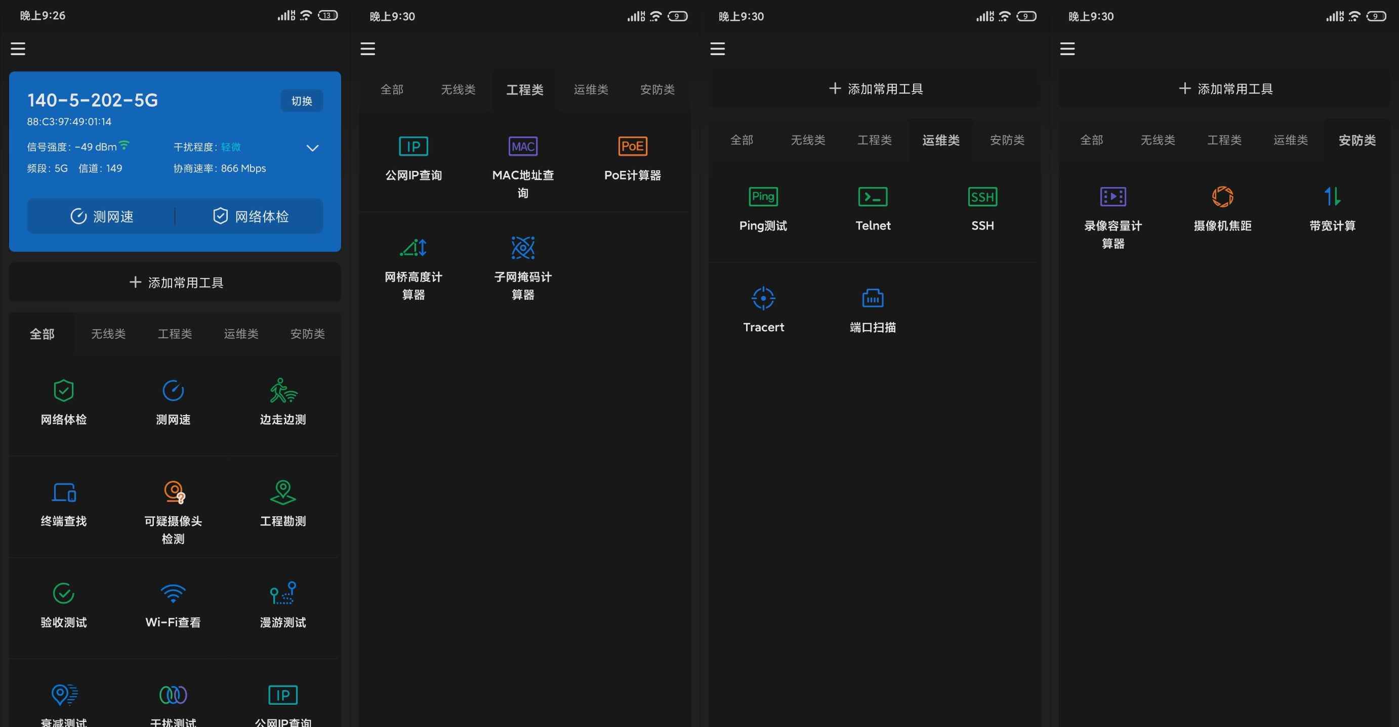 网络百宝箱 v2.1.1网络测试工具箱 第1张 网络百宝箱 v2.1.1网络测试工具箱 第1张