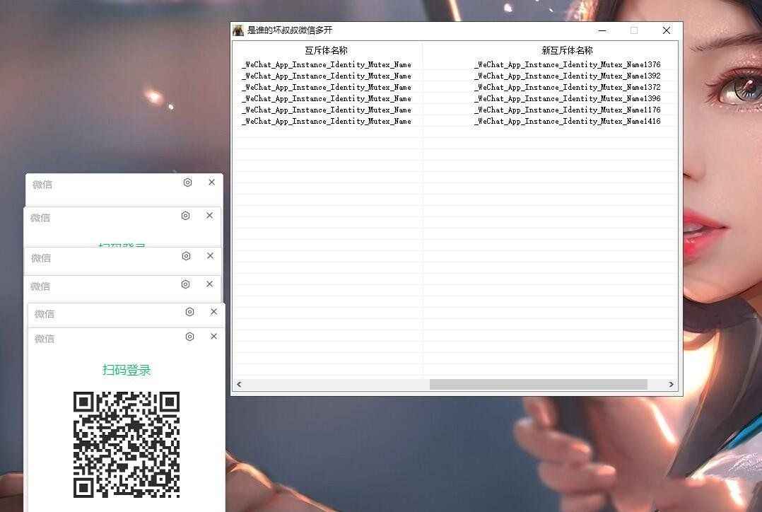 PC微信多开工具x64和x32不限制版本 第1张 PC微信多开工具x64和x32不限制版本 第1张
