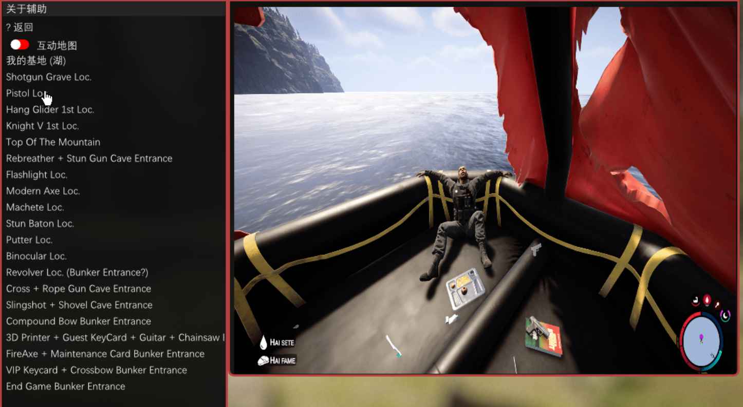 Sons of the Forest森林之子MOD多功能辅助 v0.7.5菜单 第1张 Sons of the Forest森林之子MOD多功能辅助 v0.7.5菜单 第1张