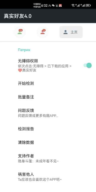 李跳跳真实好友V4.0 第1张 李跳跳真实好友V4.0 第1张