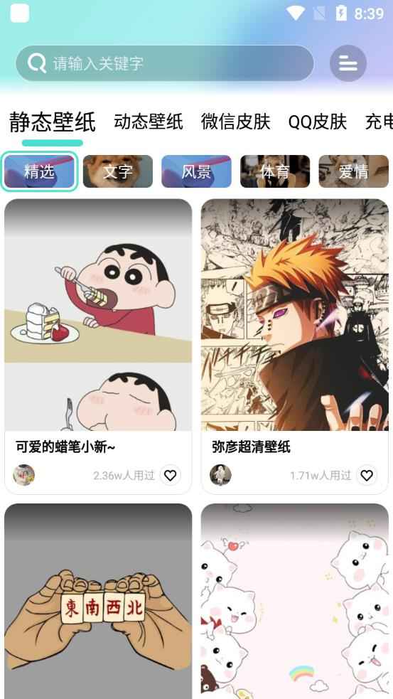 Android 动动壁纸 v4.8.1解锁高级版 第1张 Android 动动壁纸 v4.8.1解锁高级版 第1张