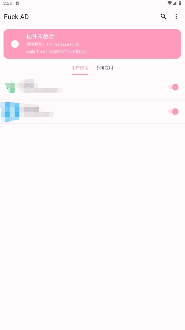 Android Fuck AD_v1.3.1通杀去广告模块 第1张 Android Fuck AD_v1.3.1通杀去广告模块 第1张
