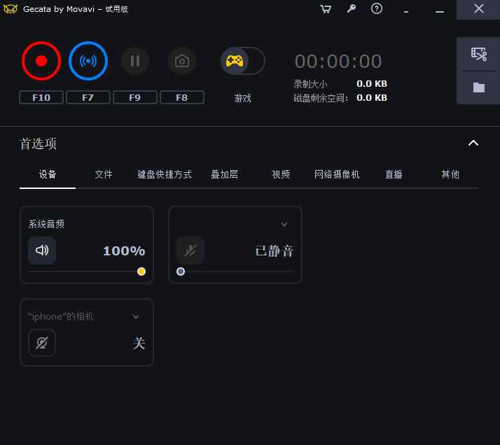 Movavi Gecata桌面录屏v6.1.2 第1张 Movavi Gecata桌面录屏v6.1.2 第1张