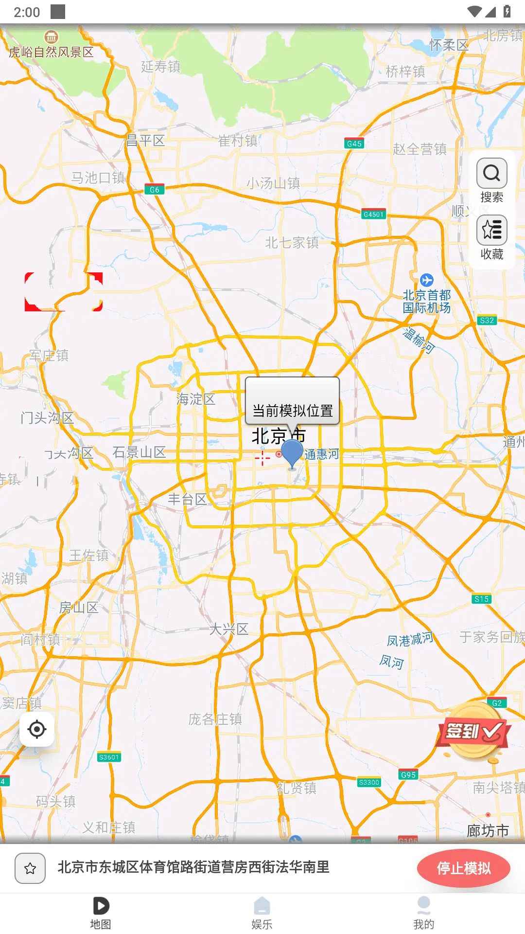 宝宝定位v3.2.0免Root位置会员解锁版 第1张 宝宝定位v3.2.0免Root位置会员解锁版 第1张