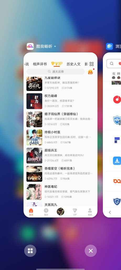 酷我畅听 v9.1.8.0 解锁版 (有声小说海量内容任你畅听) 第1张 酷我畅听 v9.1.8.0 解锁版 (有声小说海量内容任你畅听) 第1张