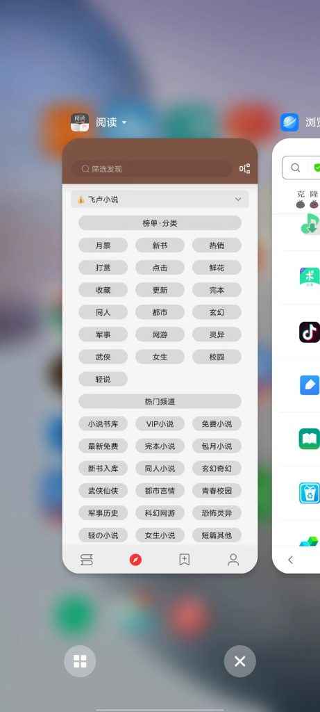 阅读 3.23.050822 修改版(开源可自己设置小说源的阅读器) 第2张 阅读 3.23.050822 修改版(开源可自己设置小说源的阅读器) 第2张