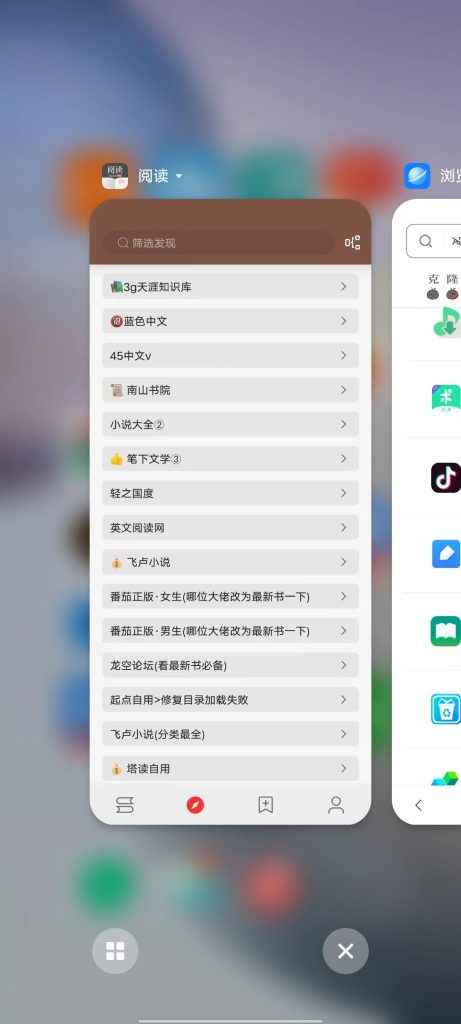 阅读 3.23.050822 修改版(开源可自己设置小说源的阅读器) 第3张 阅读 3.23.050822 修改版(开源可自己设置小说源的阅读器) 第3张