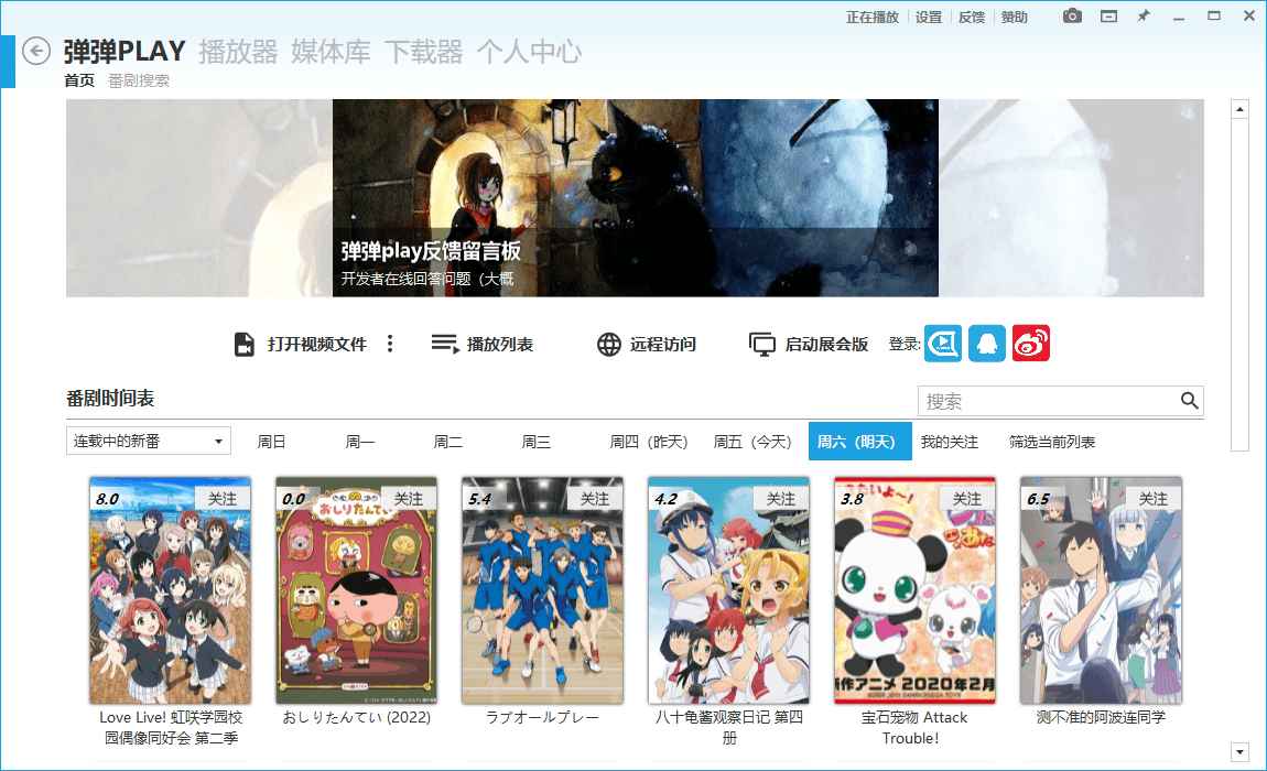 弹弹Play播放器v13.7.0绿色版 第2张 弹弹Play播放器v13.7.0绿色版 第2张