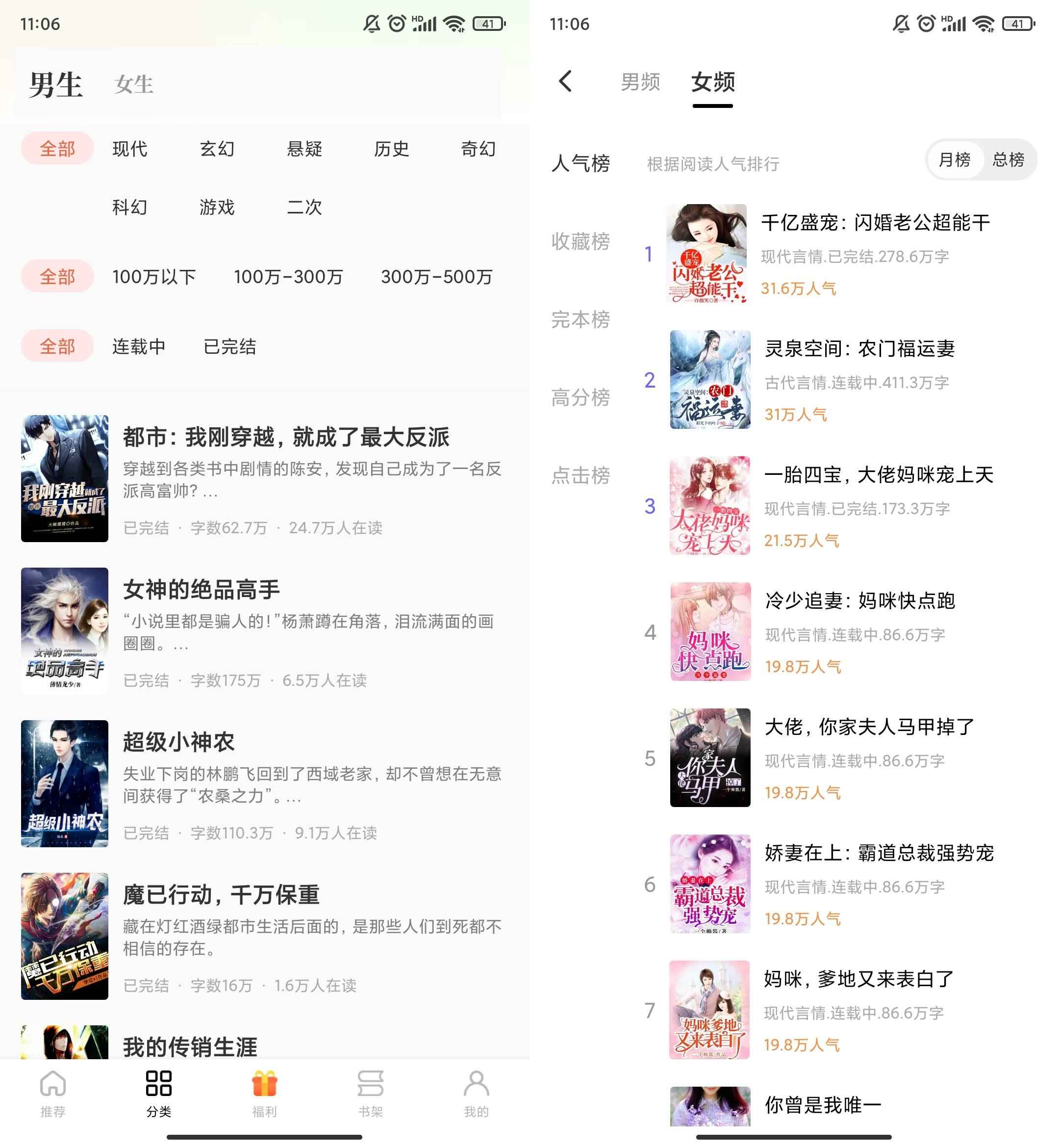 Android 藏龙小说 v2.0.523解锁高级版 第1张 Android 藏龙小说 v2.0.523解锁高级版 第1张