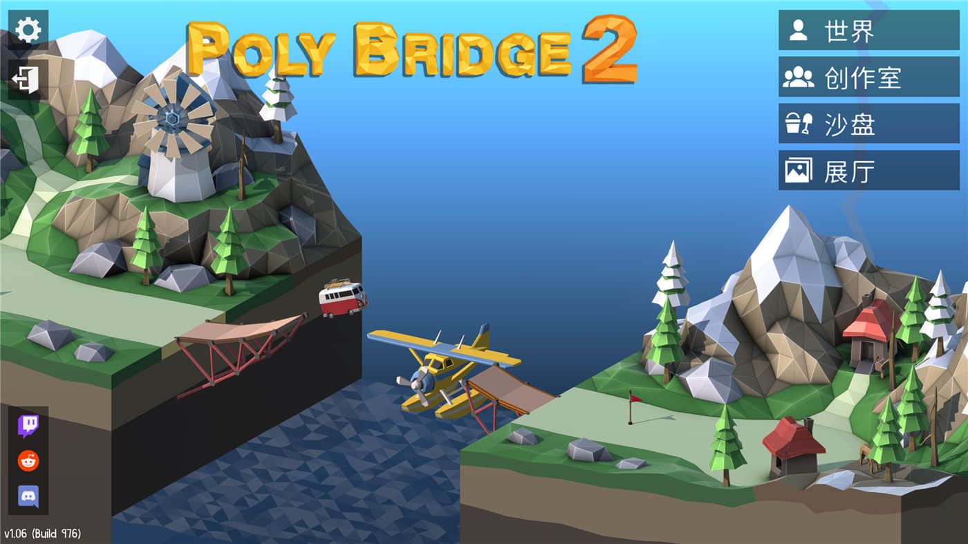 桥梁建造师2 v1.06中文版 第1张 桥梁建造师2 v1.06中文版 第1张