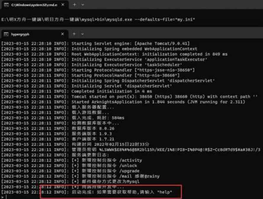 明日方舟一键端+MOD+无需虚拟机+无需代/理(附带秒传教学) 第1张 明日方舟一键端+MOD+无需虚拟机+无需代/理(附带秒传教学) 第1张