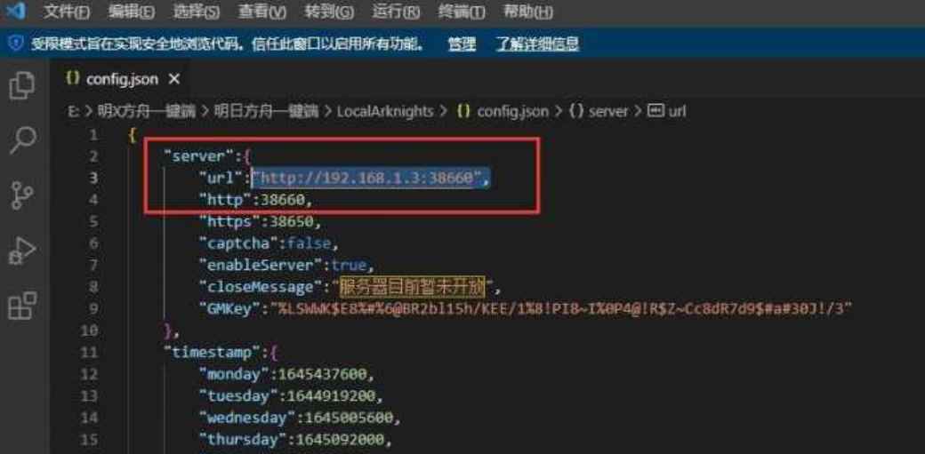 明日方舟一键端+MOD+无需虚拟机+无需代/理(附带秒传教学) 第2张 明日方舟一键端+MOD+无需虚拟机+无需代/理(附带秒传教学) 第2张