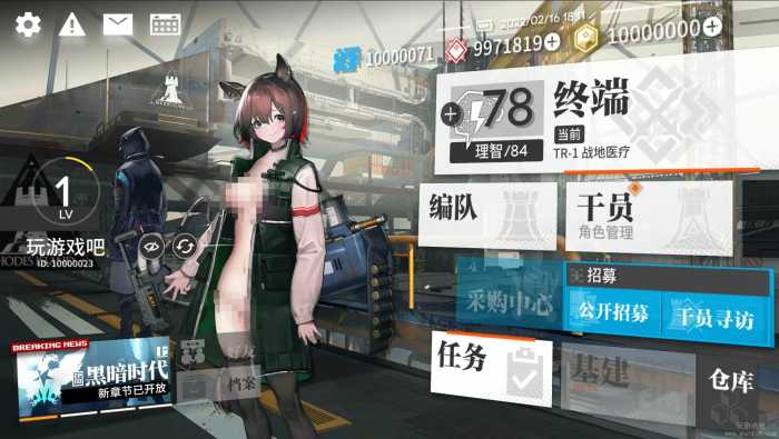 明日方舟一键端+MOD+无需虚拟机+无需代/理(附带秒传教学) 第5张 明日方舟一键端+MOD+无需虚拟机+无需代/理(附带秒传教学) 第5张