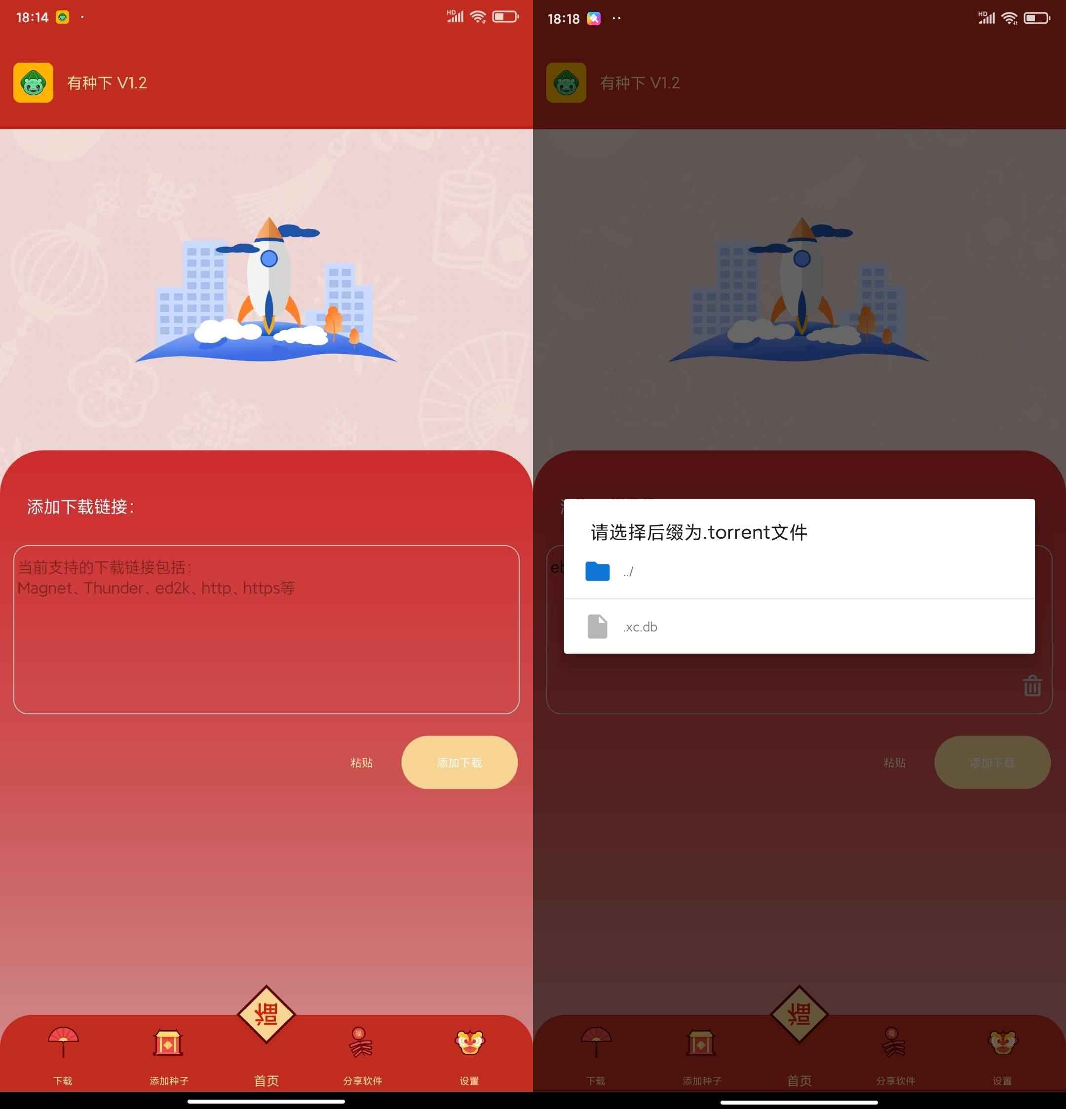 Android 有种下载 v1.9.0去广告纯净版 第1张 Android 有种下载 v1.9.0去广告纯净版 第1张