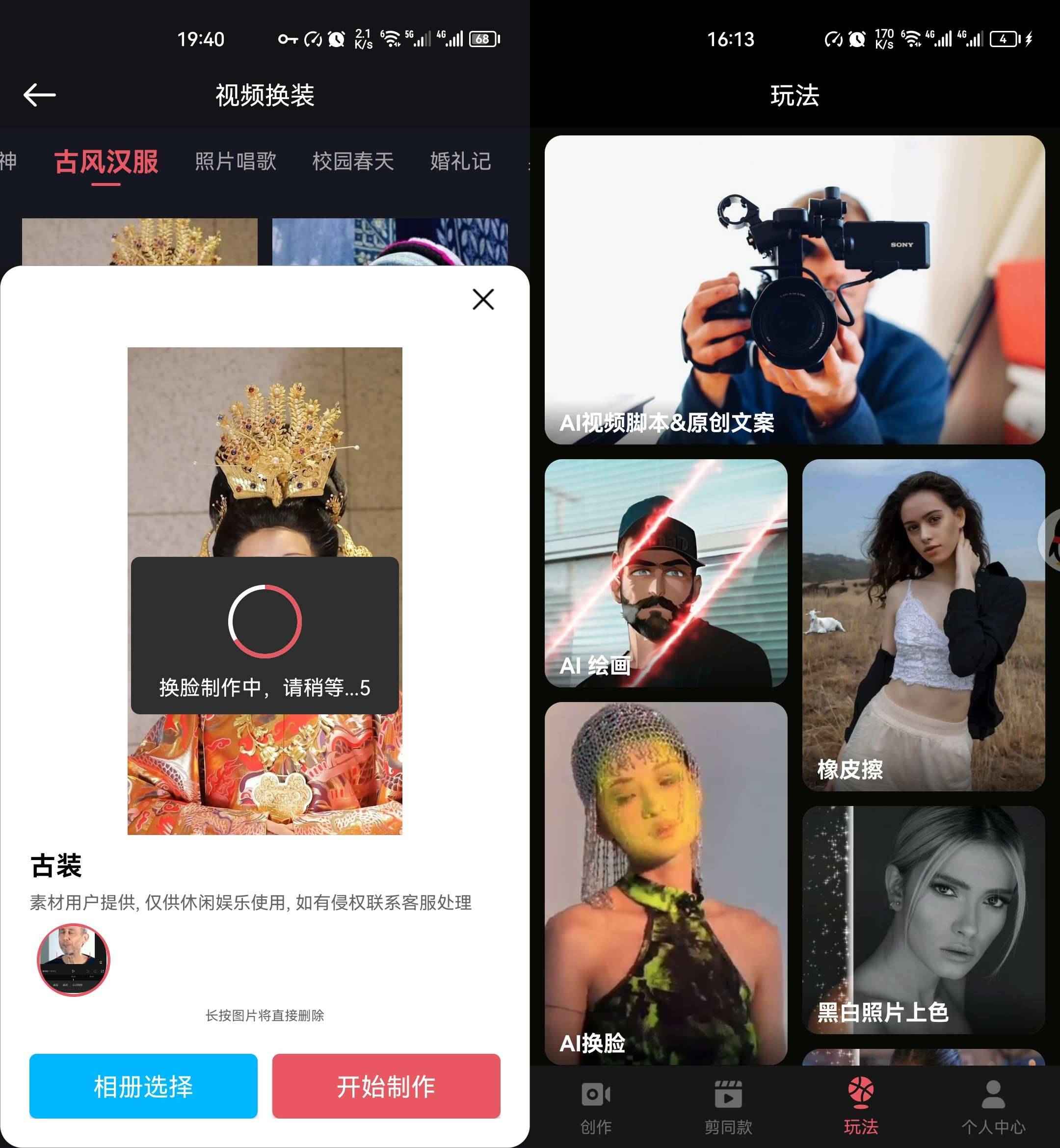 Android 剪影 v4.3.1解锁永久会员 第1张 Android 剪影 v4.3.1解锁永久会员 第1张
