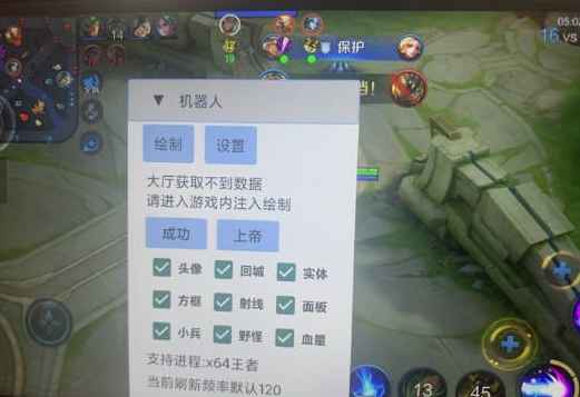 王者手游机器人绘制透视CD野怪计时插件  第1张 王者手游机器人绘制透视CD野怪计时插件  第1张