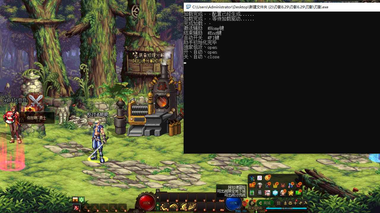 DNF刅影自动刷图倍功多功能破解版  第1张 DNF刅影自动刷图倍功多功能破解版  第1张