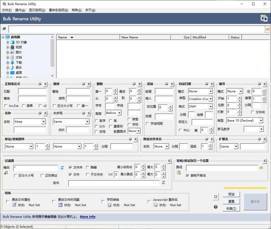 Bulk Rename Utility(批量改名)v3.4.3 中文便携版  第1张 Bulk Rename Utility(批量改名)v3.4.3 中文便携版  第1张
