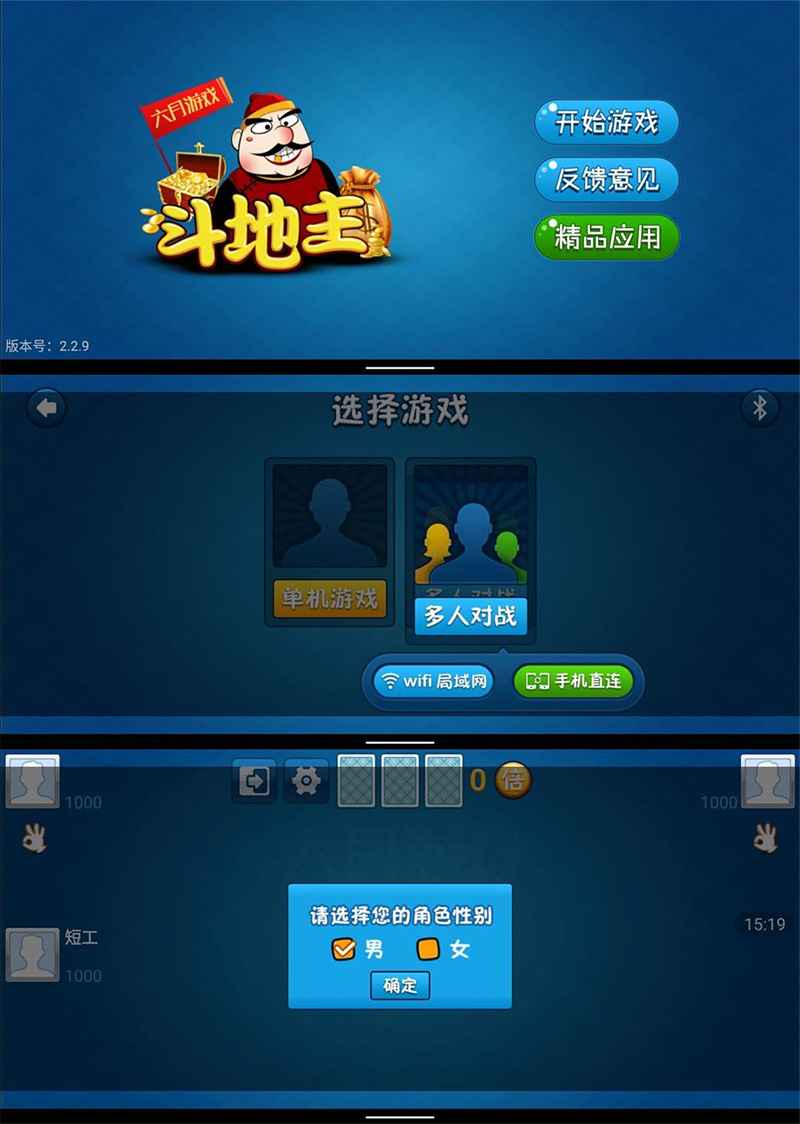 安卓 单机斗地主 v2.2.9 无广告局域网联机 第1张 安卓 单机斗地主 v2.2.9 无广告局域网联机 第1张