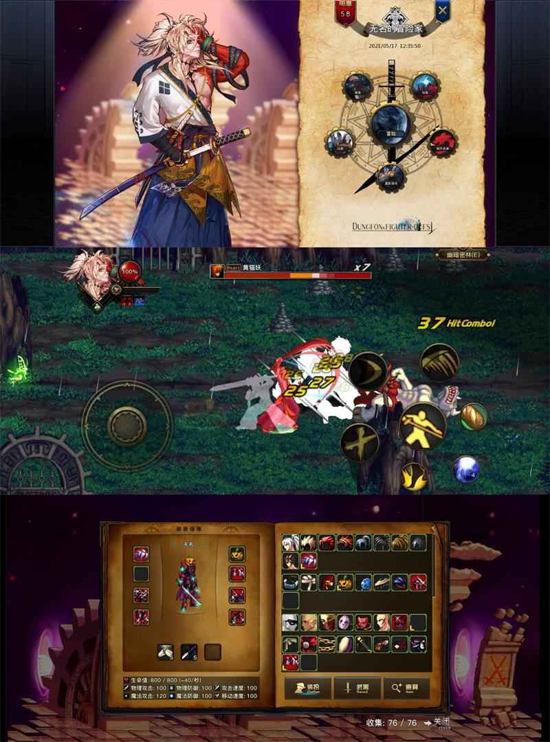 手游《地下城与勇士》v2.0 单机版 第1张 手游《地下城与勇士》v2.0 单机版 第1张