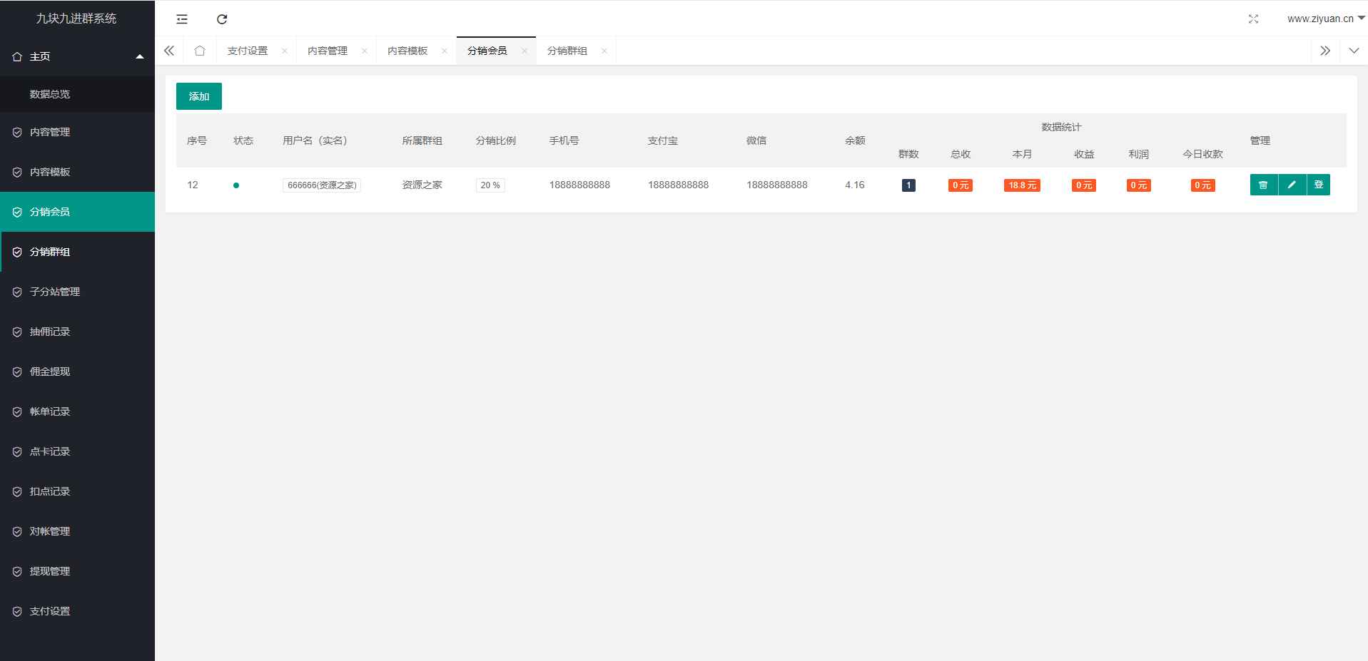2023最新版九块九进群源码 全新付费进群系统源码 支持分销 Thinkphp 全开源版 第4张 2023最新版九块九进群源码 全新付费进群系统源码 支持分销 Thinkphp 全开源版 第4张