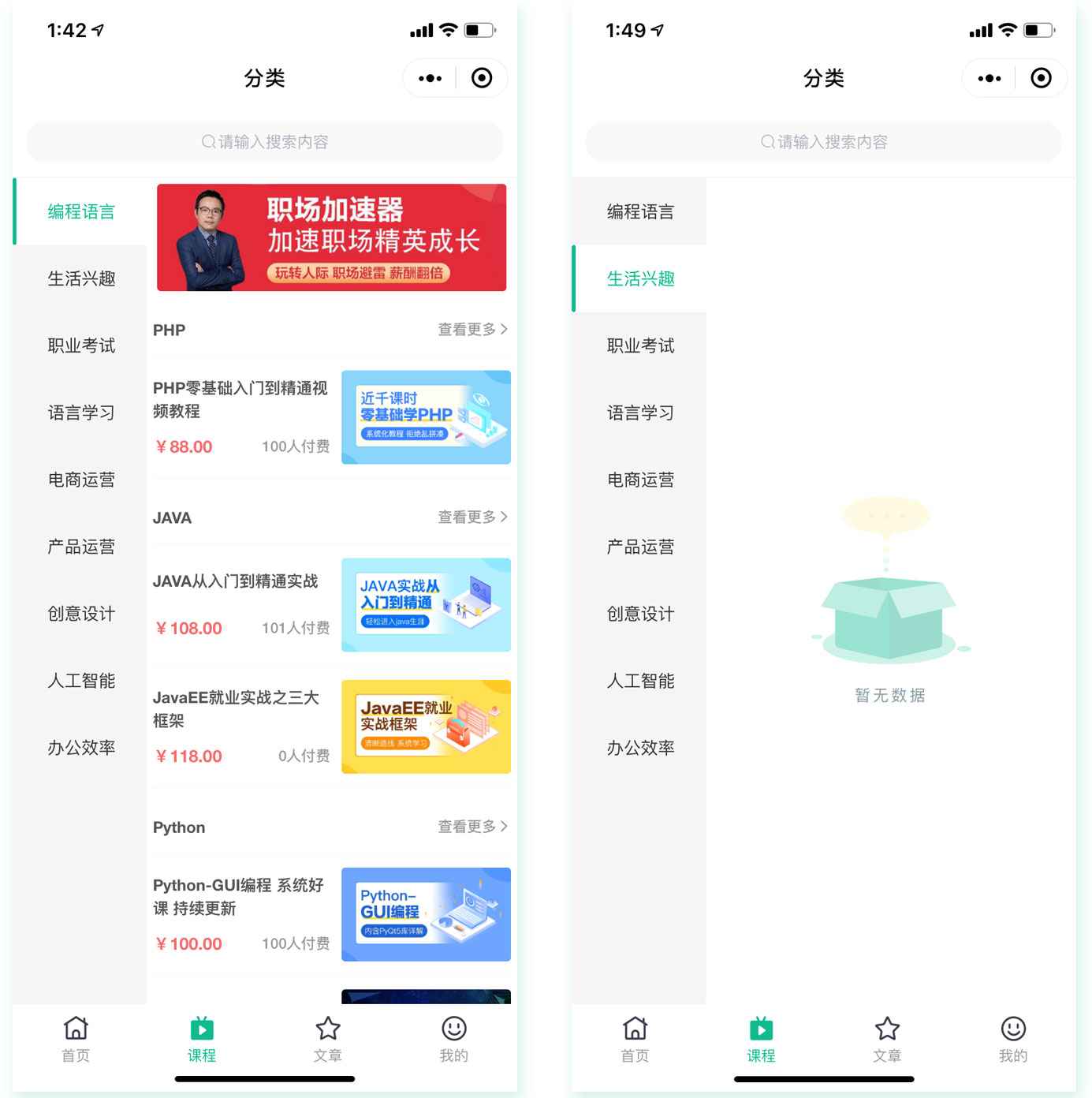 云之道知识付费 v2 3.1.1 独立版小程序源码,附带详细图文教程 第2张 云之道知识付费 v2 3.1.1 独立版小程序源码,附带详细图文教程 第2张