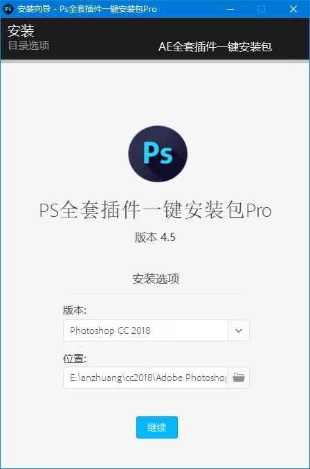 PS 全套插件一键安装包 Pro 去联网收费限制版 第1张 PS 全套插件一键安装包 Pro 去联网收费限制版 第1张