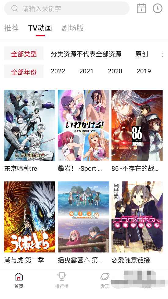 Android 次元城动漫 v3.2.2去广告纯净版  第1张 Android 次元城动漫 v3.2.2去广告纯净版  第1张