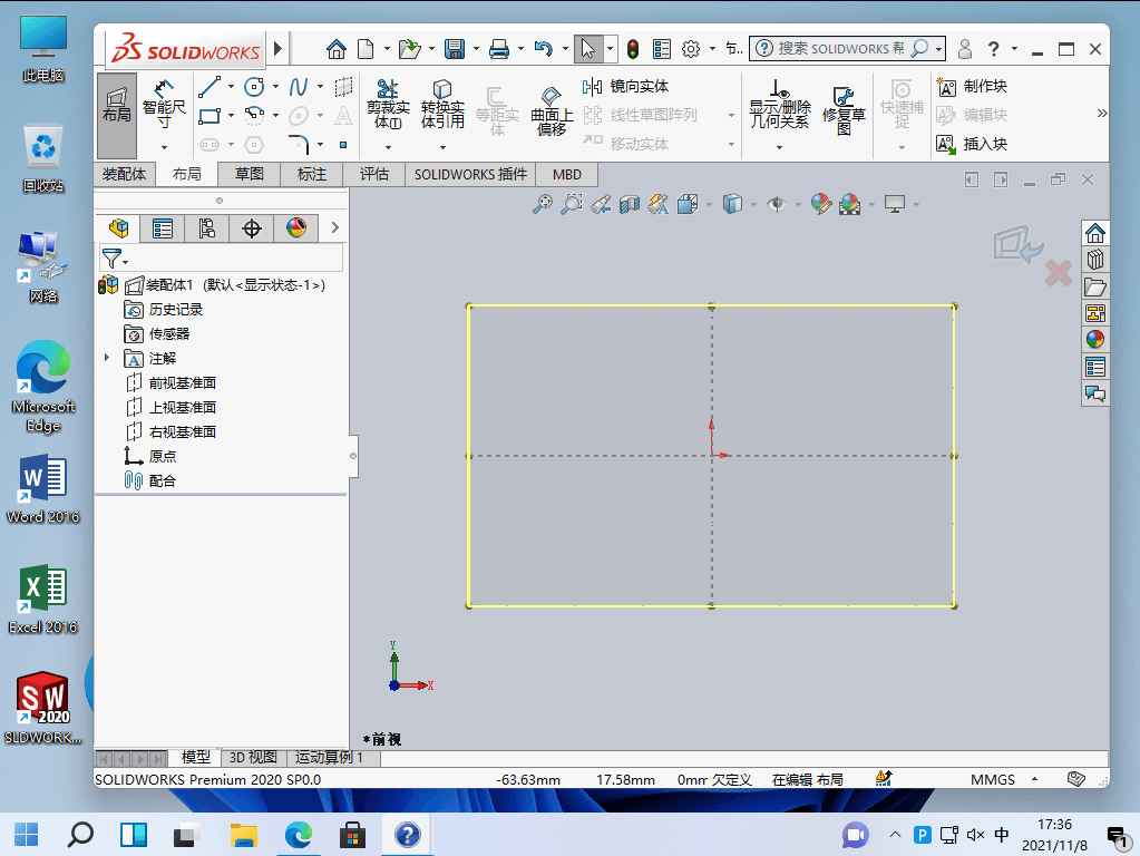 SolidWorks 2023 SP2.1 Full Premium Edition 中文破解版(三维机械设计软件) 第1张 SolidWorks 2023 SP2.1 Full Premium Edition 中文破解版(三维机械设计软件) 第1张