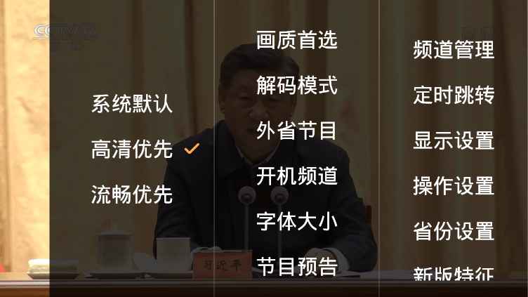 HDP直播 v4.0.0 去广告版 | 免费电视直播应用 第1张 HDP直播 v4.0.0 去广告版 | 免费电视直播应用 第1张