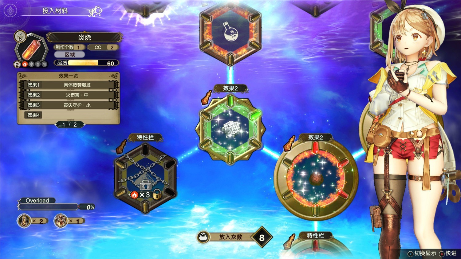 莱莎的炼金工房2 ~失落传说与秘密妖精~/Atelier Ryza 2: Lost Legends & the Secret Fairy 第3张 莱莎的炼金工房2 ~失落传说与秘密妖精~/Atelier Ryza 2: Lost Legends & the Secret Fairy 第3张